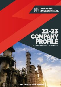 TMIM 会社案内 24-25